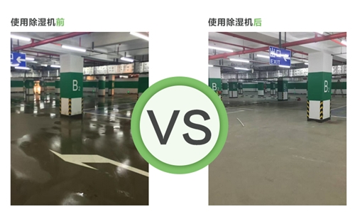 地下車庫蘑菇视频网站使用效果