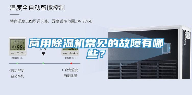 商用蘑菇视频网站常見的故障有哪些？