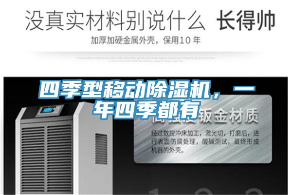 四季型移動蘑菇视频网站，一年四季都有