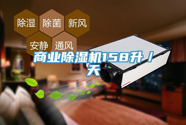 商業蘑菇视频网站158升／天