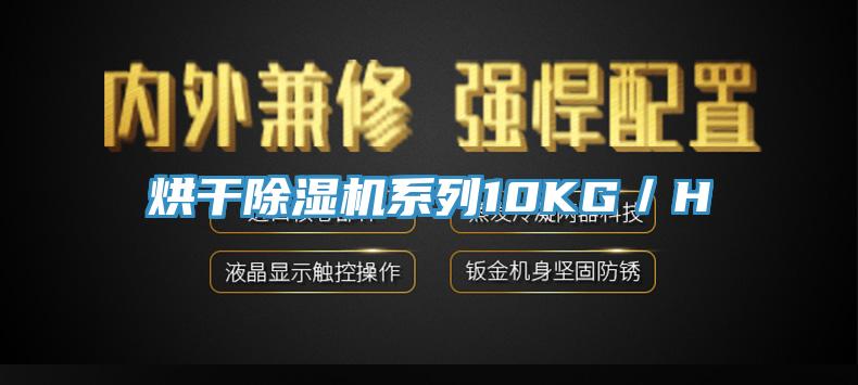 烘幹蘑菇视频网站係列10KG／H