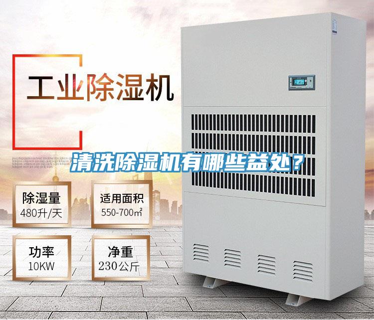 清洗蘑菇视频网站有哪些益處？