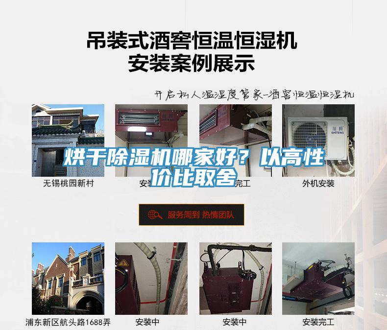 烘幹蘑菇视频网站哪家好？以高性價比取舍