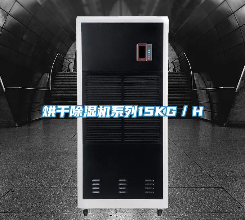 烘幹蘑菇视频网站係列15KG／H