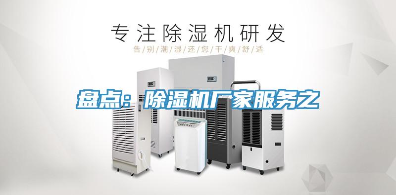 盤點：蘑菇视频网站廠家服務之