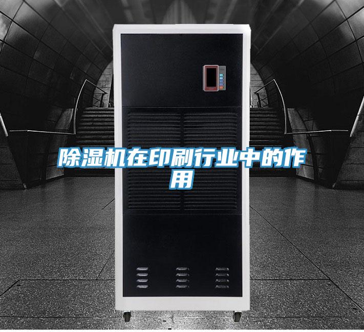 蘑菇视频网站在印刷行業中的作用