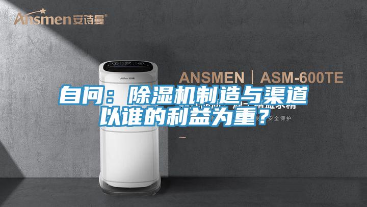 自問：蘑菇视频网站製造與渠道以誰的利益為重？