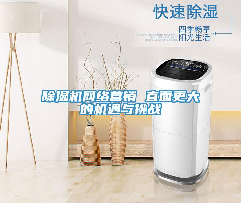 蘑菇视频网站網絡營銷 直麵更大的機遇與挑戰