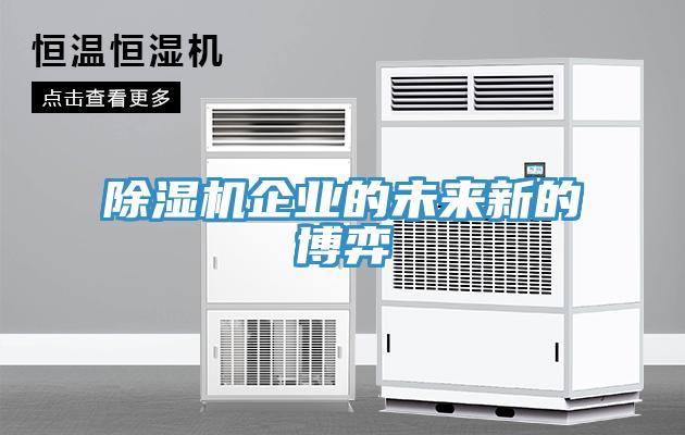 蘑菇视频网站企業的未來新的博弈