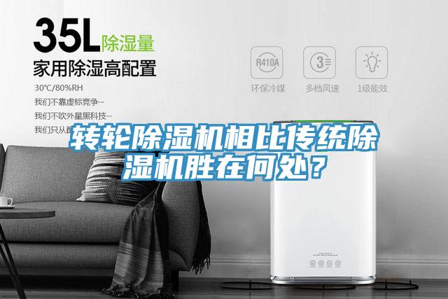 轉輪蘑菇视频网站相比傳統蘑菇视频网站勝在何處？