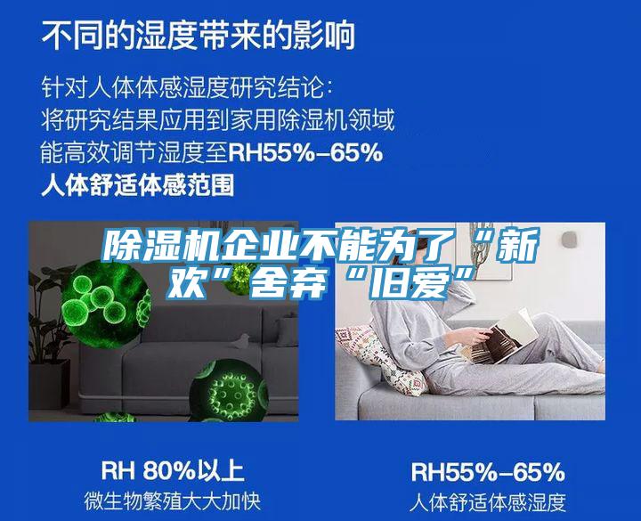 蘑菇视频网站企業不能為了“新歡”舍棄“舊愛”
