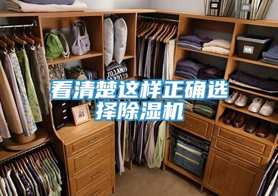 看清楚這樣正確選擇蘑菇视频网站