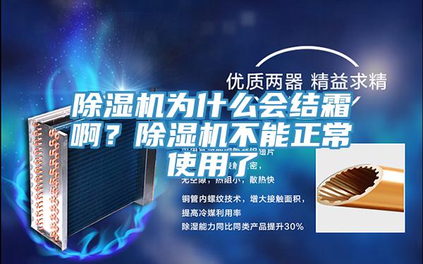 蘑菇视频网站為什麽會結霜啊？蘑菇视频网站不能正常使用了