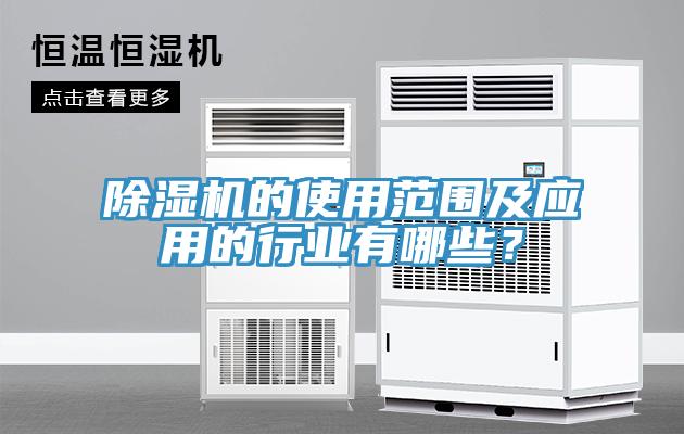蘑菇视频网站的使用範圍及應用的行業有哪些？