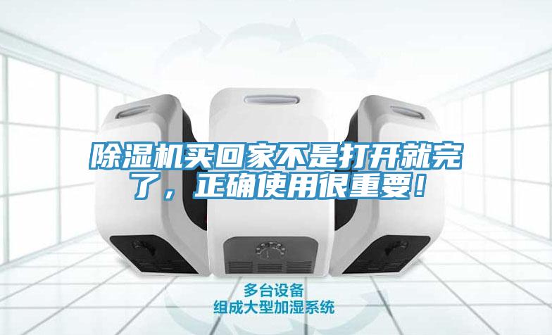蘑菇视频网站買回家不是打開就完了，正確使用很重要！