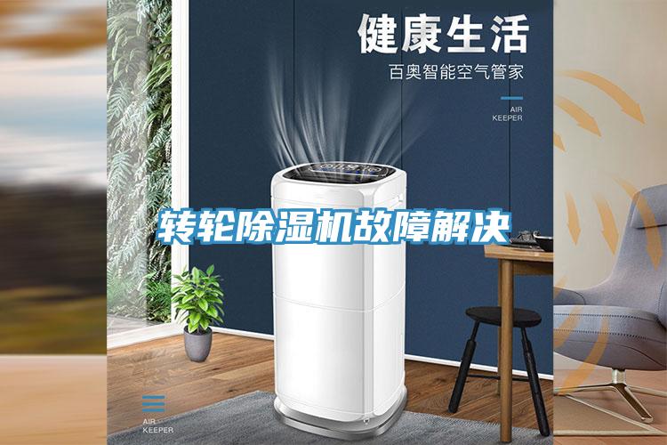 轉輪蘑菇视频网站故障解決