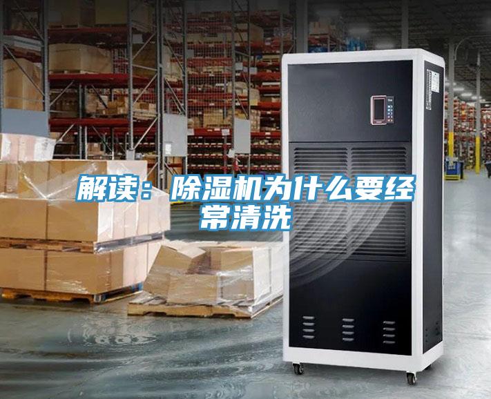 解讀：蘑菇视频网站為什麽要經常清洗