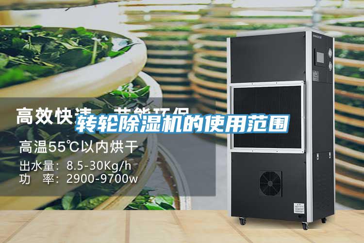 轉輪蘑菇视频网站的使用範圍