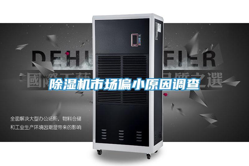 蘑菇视频网站市場偏小原因調查