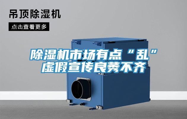 蘑菇视频网站市場有點“亂”虛假宣傳良莠不齊