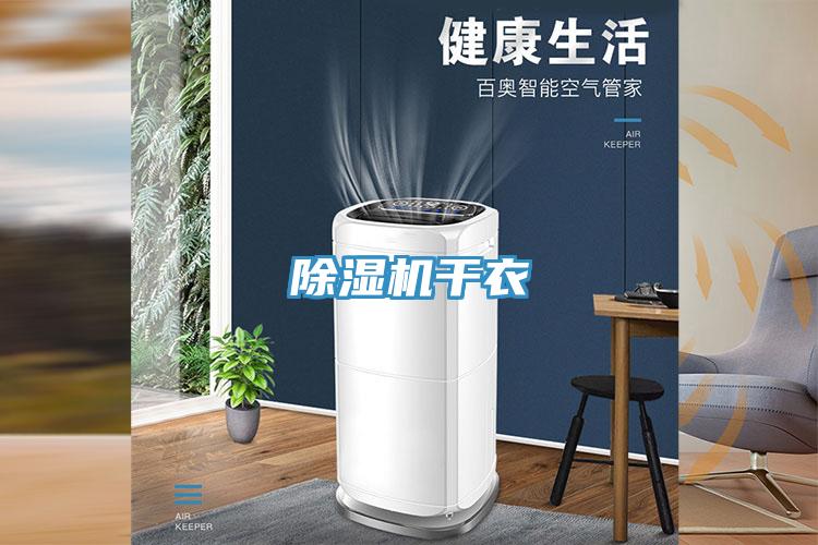 蘑菇视频网站幹衣