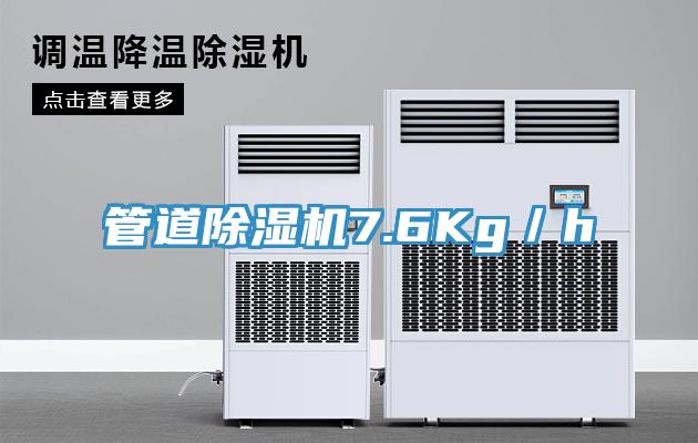 管道蘑菇视频网站7.6Kg／h