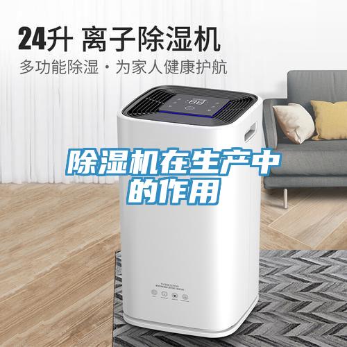 蘑菇视频网站在生產中的作用