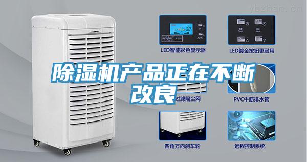 蘑菇视频网站產品正在不斷改良