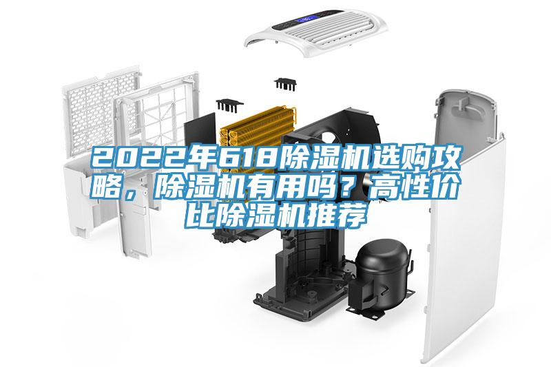 2022年618蘑菇视频网站選購攻略，蘑菇视频网站有用嗎？高性價比蘑菇视频网站推薦