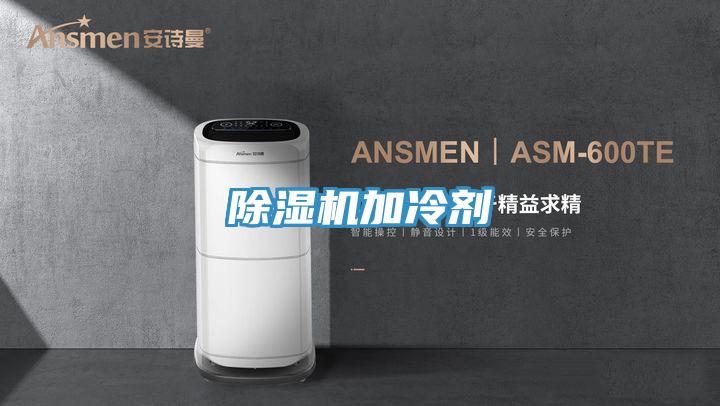 蘑菇视频网站加冷劑