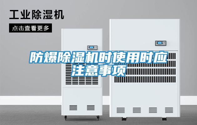 防爆蘑菇视频网站時使用時應注意事項
