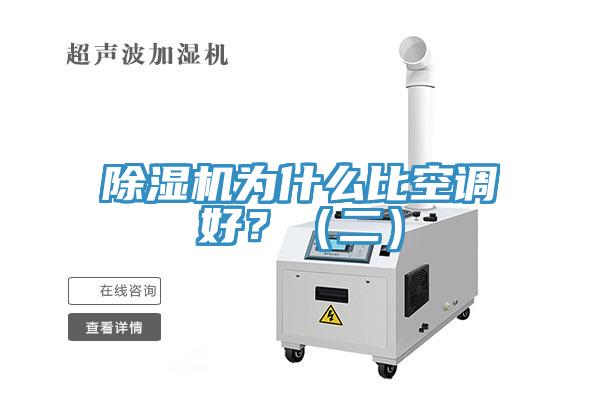 蘑菇视频网站為什麽比空調好？（二）