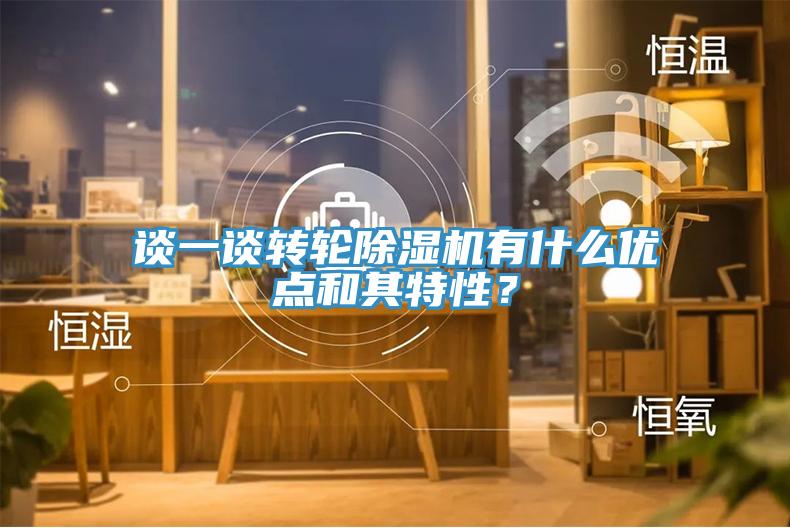 談一談轉輪蘑菇视频网站有什麽優點和其特性？