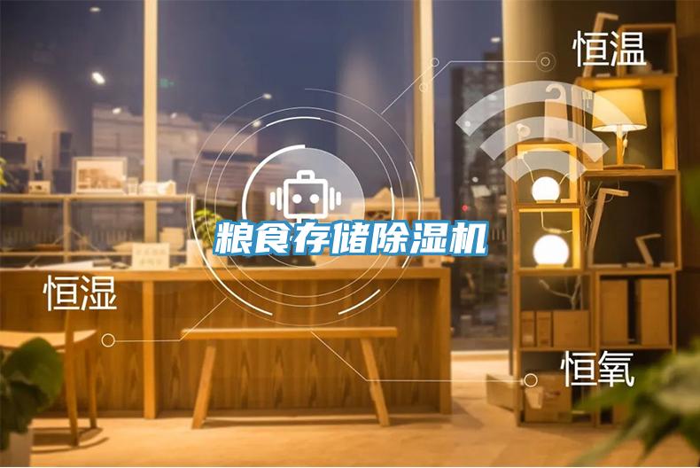 糧食存儲蘑菇视频网站