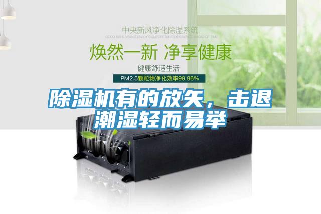 蘑菇视频网站有的放矢，擊退潮濕輕而易舉
