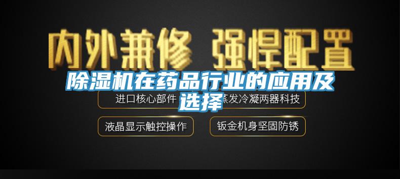 蘑菇视频网站在藥品行業的應用及選擇