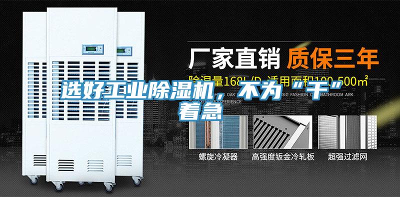 選好工業蘑菇视频网站，不為“幹”著急