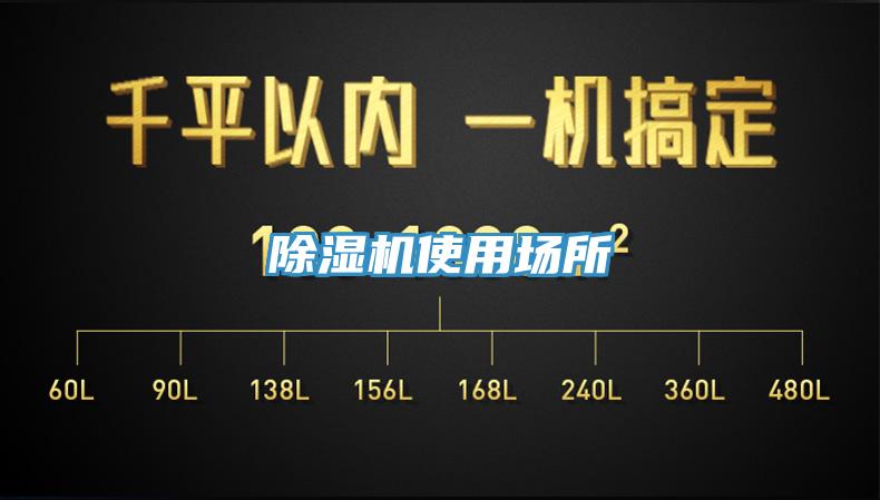 蘑菇视频网站使用場所