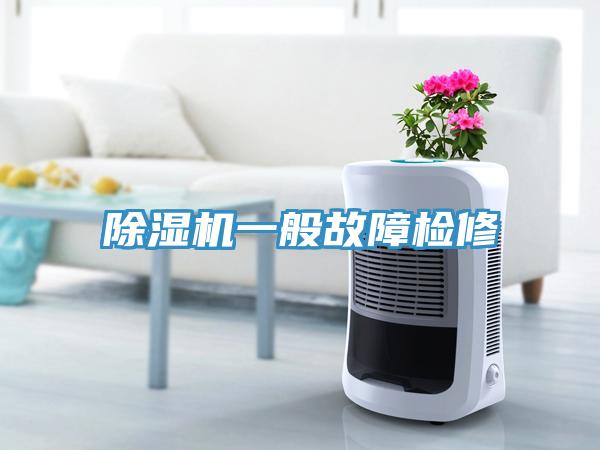 蘑菇视频网站一般故障檢修