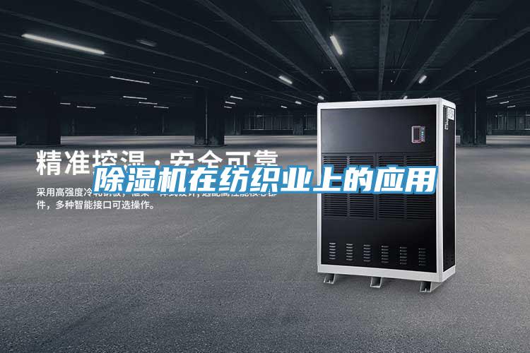 蘑菇视频网站在紡織業上的應用