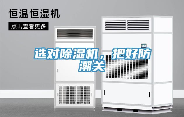 選對蘑菇视频网站，把好防潮關