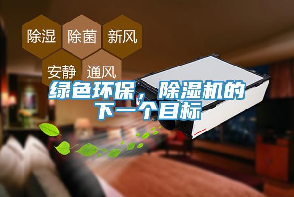 綠色環保，蘑菇视频网站的下一個目標
