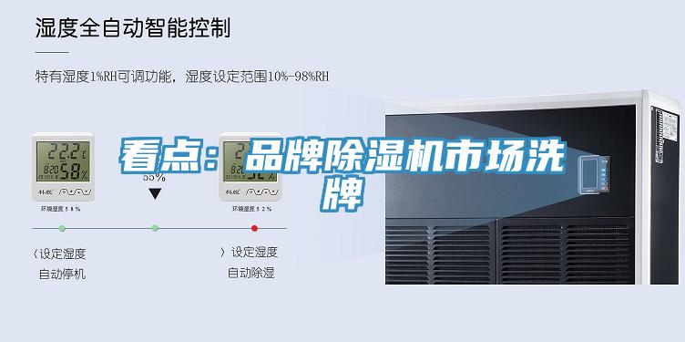 看點：品牌蘑菇视频网站市場洗牌