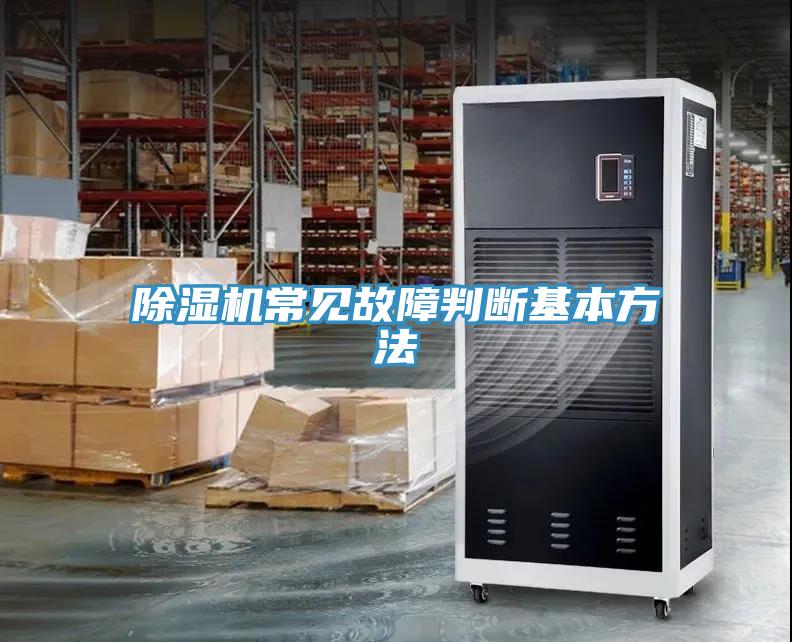 蘑菇视频网站常見故障判斷基本方法