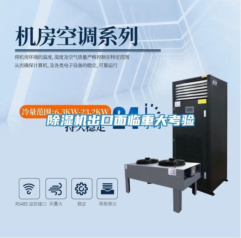 蘑菇视频网站出口麵臨重大考驗