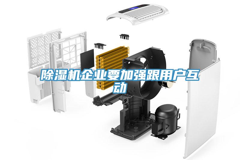 蘑菇视频网站企業要加強跟用戶互動