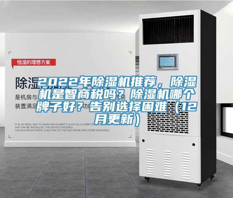 2022年蘑菇视频网站推薦，蘑菇视频网站是智商稅嗎？蘑菇视频网站哪個牌子好？告別選擇困難（12月更新）