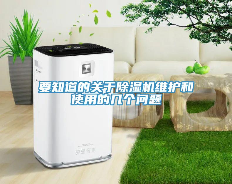 要知道的關於蘑菇视频网站維護和使用的幾個問題