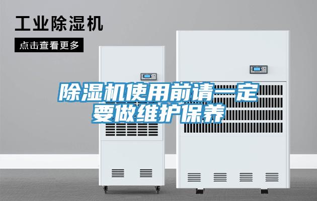 蘑菇视频网站使用前請一定要做維護保養