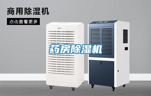 藥房蘑菇视频网站